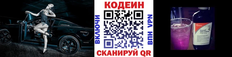 мега рабочий сайт Ковдор Кодеин напиток Lean (лин)